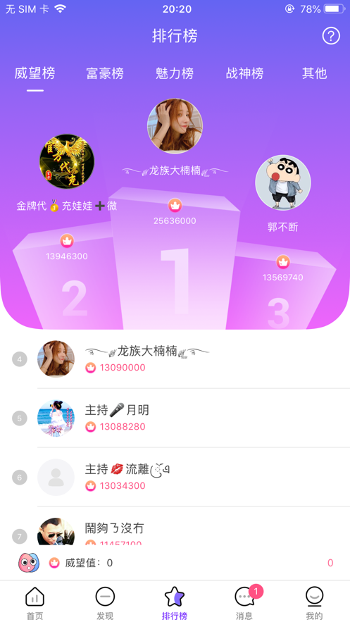 蛋蛋部落APP手机版