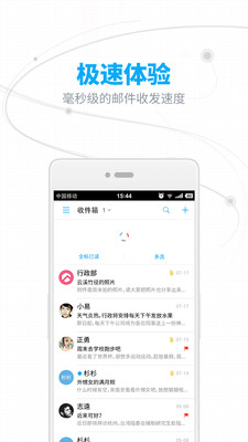 网易邮箱APP官方下载安装新版本