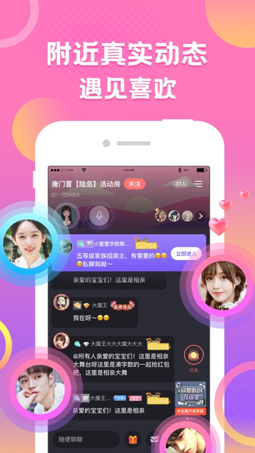 蛋蛋部落app软件官网最新版