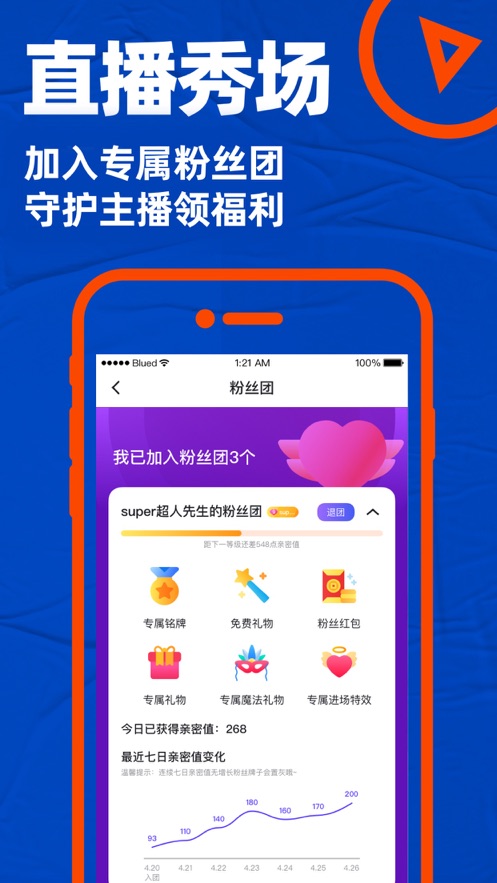 Blued交友软件下载最新版
