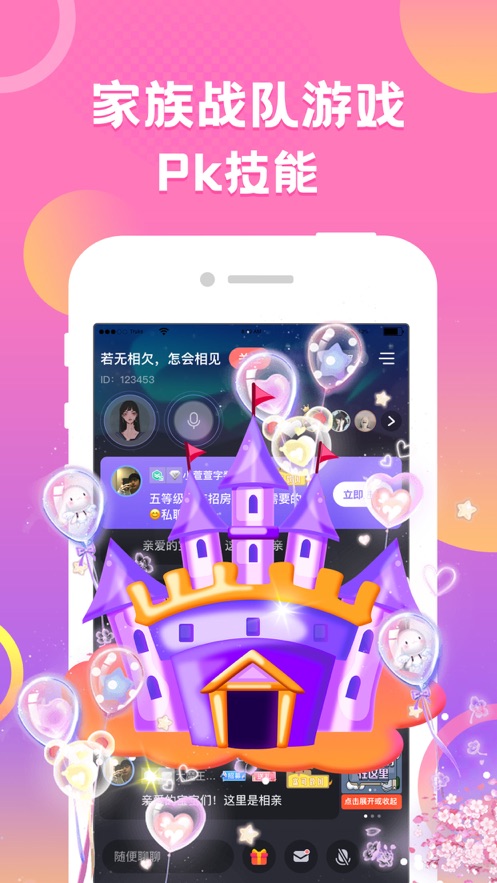 蛋蛋部落app软件官网最新版