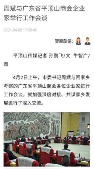平观新闻app客户端下载