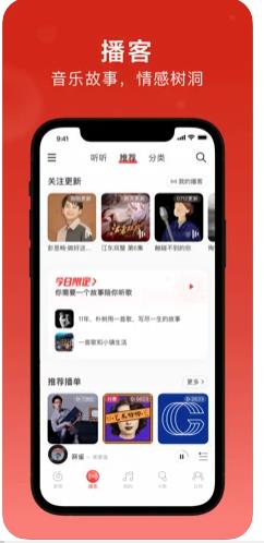 网易云人格主导色测试下载地址