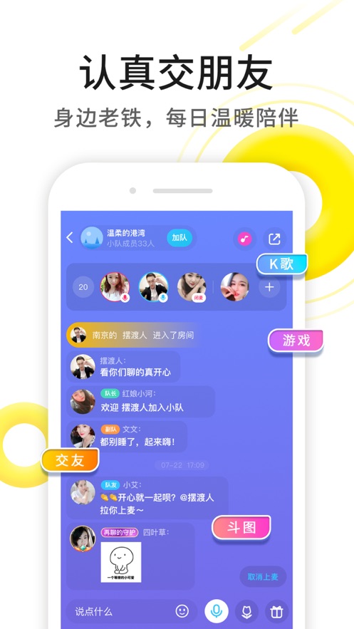 伊对同城寻爱找对象免费下载