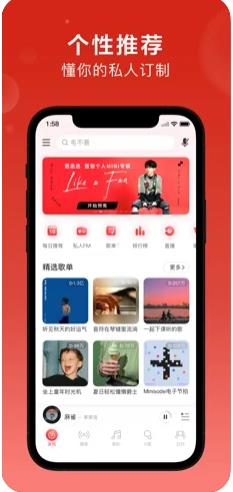 网易云人格主导色测试下载地址图片1