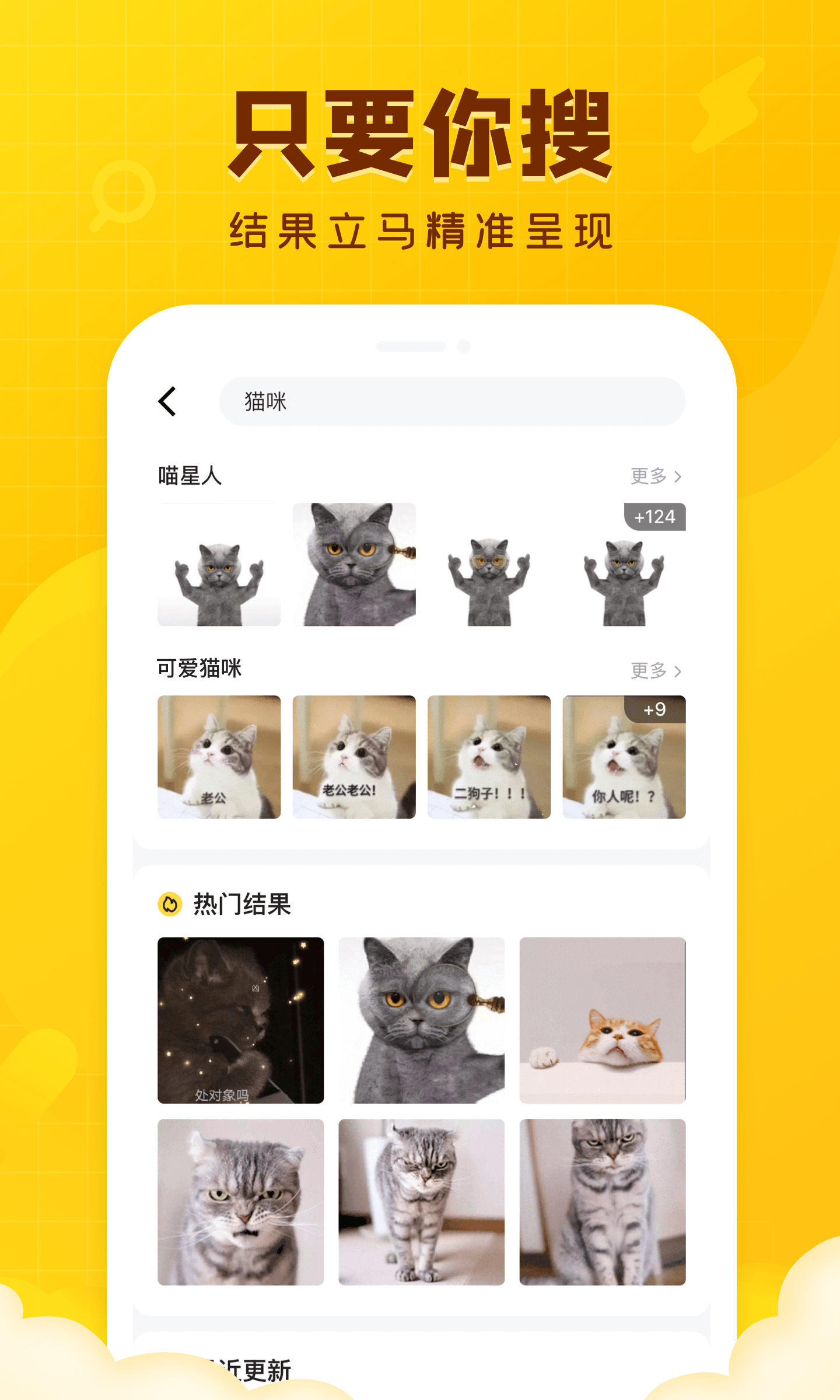闪萌表情2022最新版app图片1