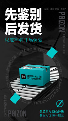 得物2022年最新版本下载安装图片1