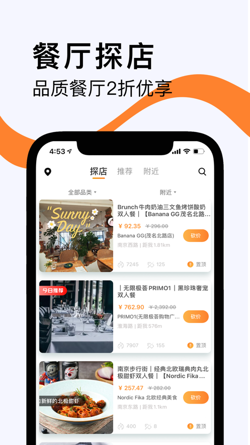 如糖APP官方最新版图片1