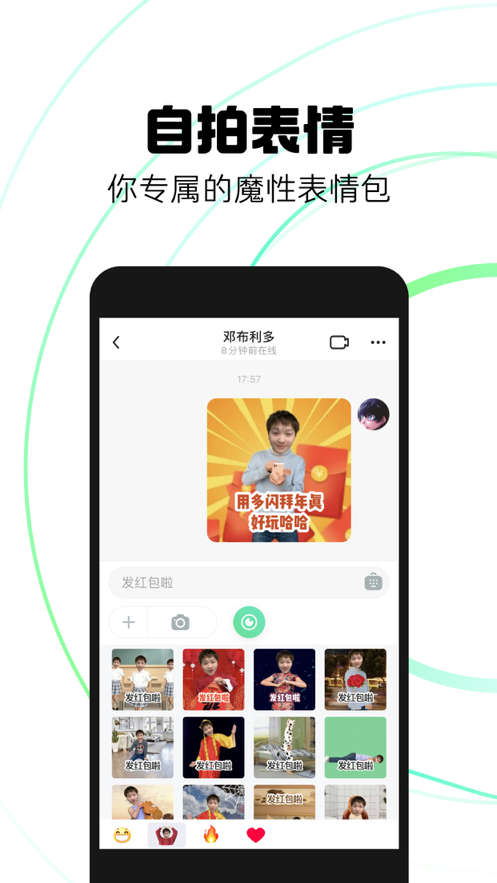 多闪app最新官网免费版图片1