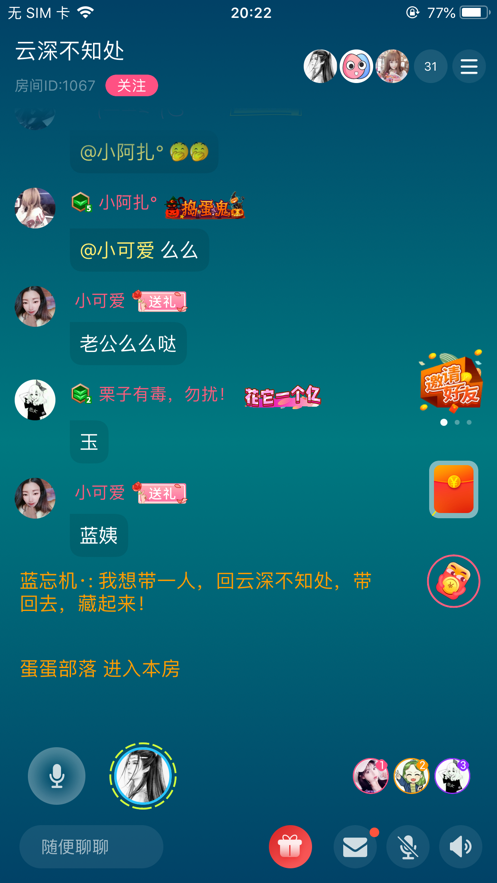 蛋蛋部落APP手机版图片1