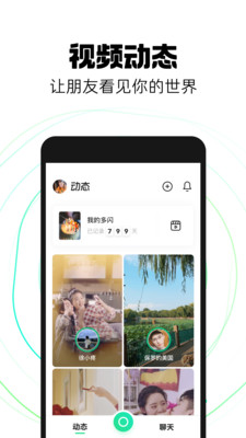 多闪免费下载app最新版图片1