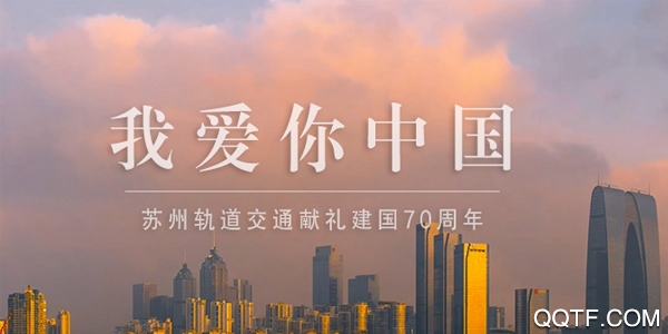 苏e行刷码乘车