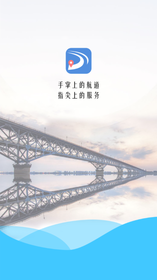 长江航道图app手机版