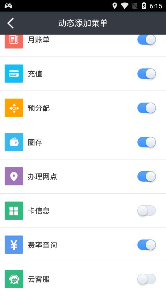 浙江ETC手机版