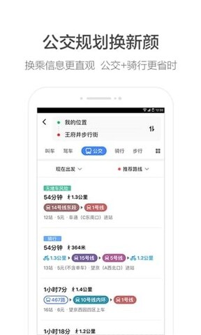 高得德地图导航下载高