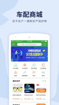 货车导航2021新版