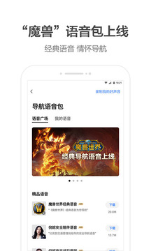 高德导航2021新版手机版
