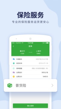 货车导航2021新版