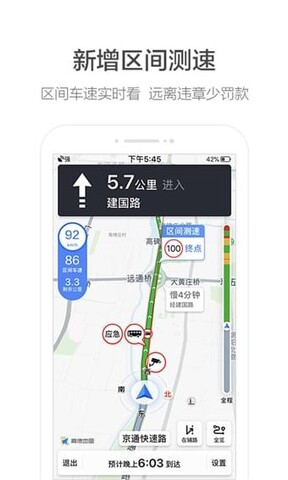 高得德地图导航下载高