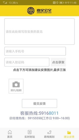 嘉定公交