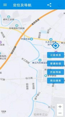 北斗地图导航手机版下载官方正式版