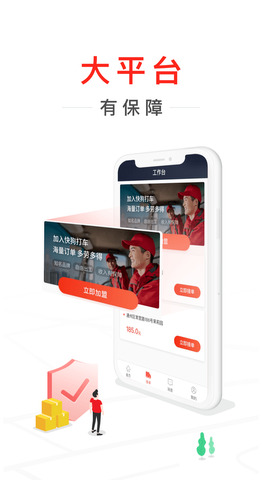 快狗打车司机版app最新版