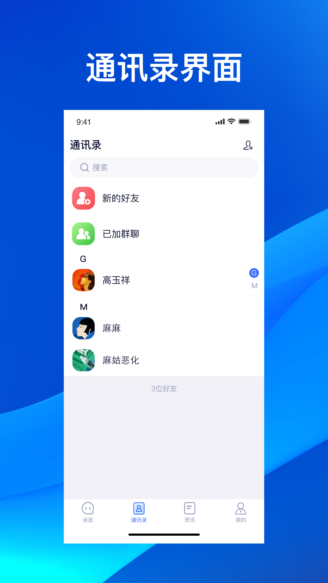 云狐Chat 最新版