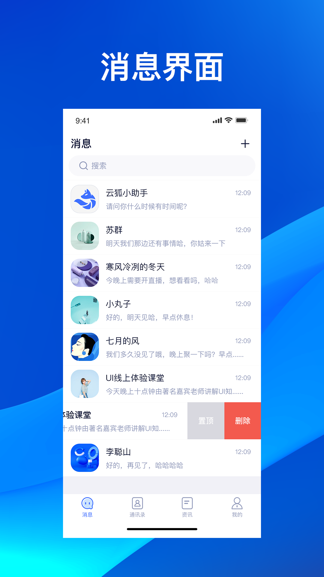 云狐Chat 最新版