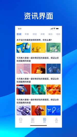 云狐Chat 最新版