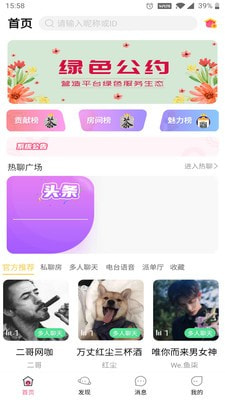 声π 最新版