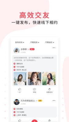 潘多拉交友 最新版