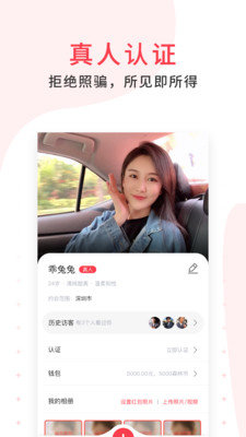 潘多拉交友 最新版
