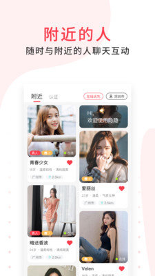 潘多拉交友 最新版