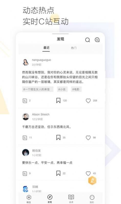 Cozyou兴趣社交 最新版