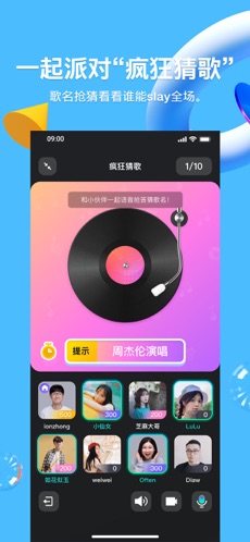 QQ 8.4.5内测版