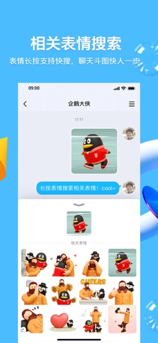 QQ 8.4.5内测版