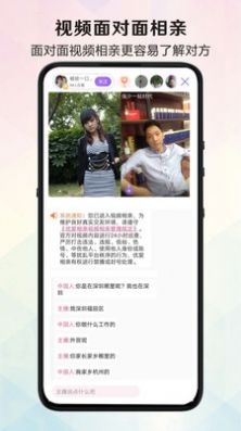 优爱相亲 最新版