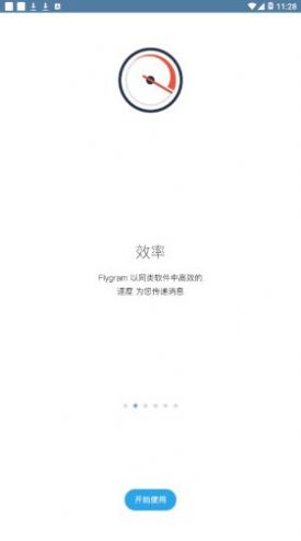 flygram 最新版