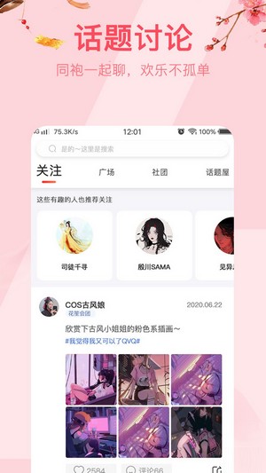 花笙 最新版