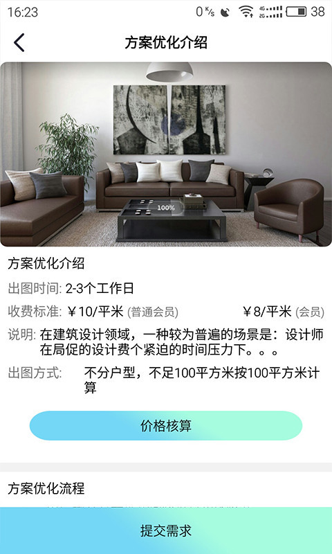 设计疯人院 最新版