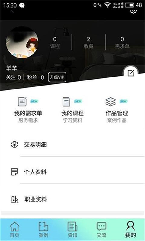 设计疯人院 最新版