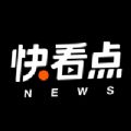 快看点app所有版本最新下载安装
