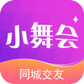 小舞会APP最新手机版