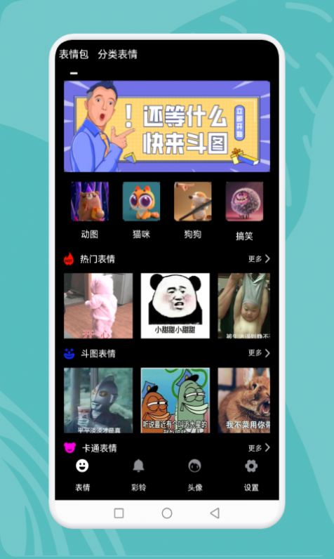 狗子大作战表情包app最新版