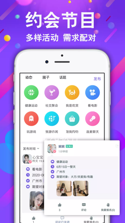 小舞会APP最新手机版
