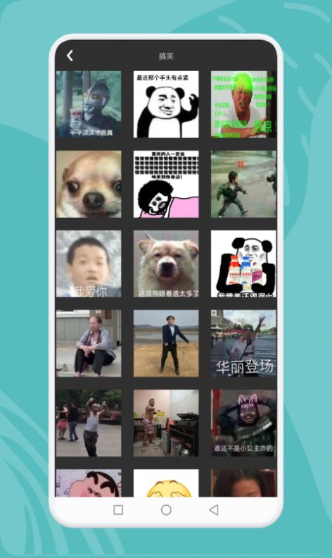 狗子大作战表情包app最新版