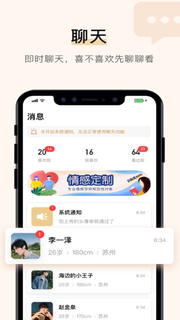 你的先生平台APP手机版下载