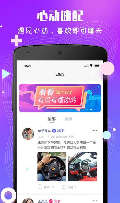 小白语聊app客户端