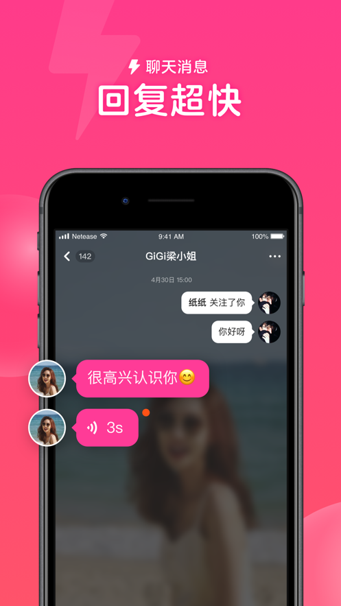 心遇社交app最新版本安装