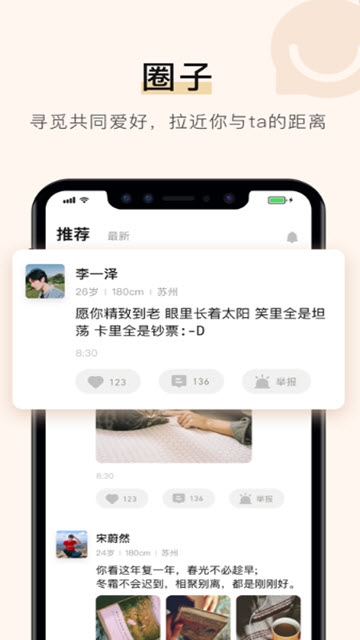 你的先生平台APP手机版下载